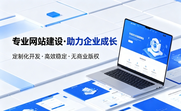 j9国际站集团企业网站建设的价值与制作流程详解