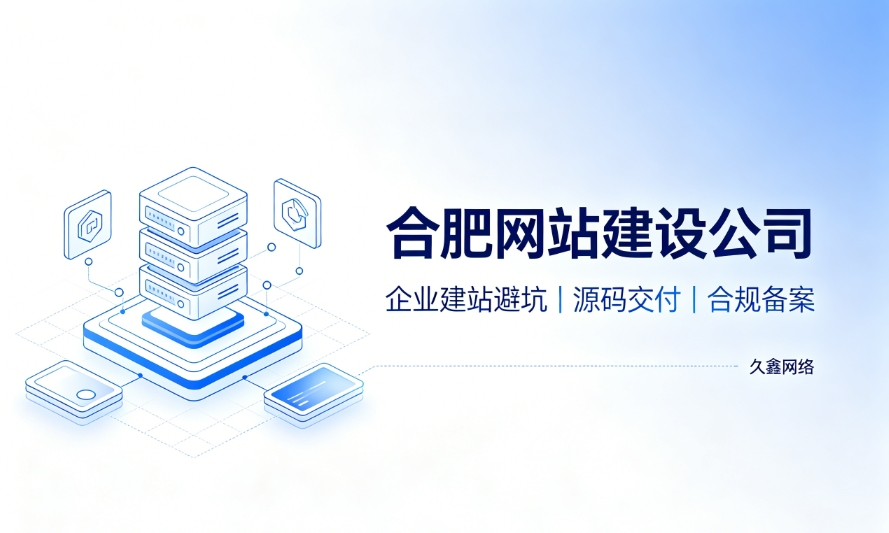 2026j9国际站集团企业建站避坑指南：怎么挑选靠谱j9国际站集团网站建设公司