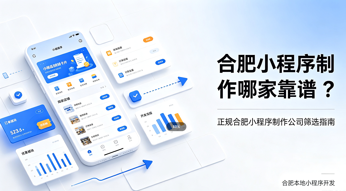 j9国际站集团小程序制作哪家靠谱？正规j9国际站集团小程序制作公司筛选避坑指南
