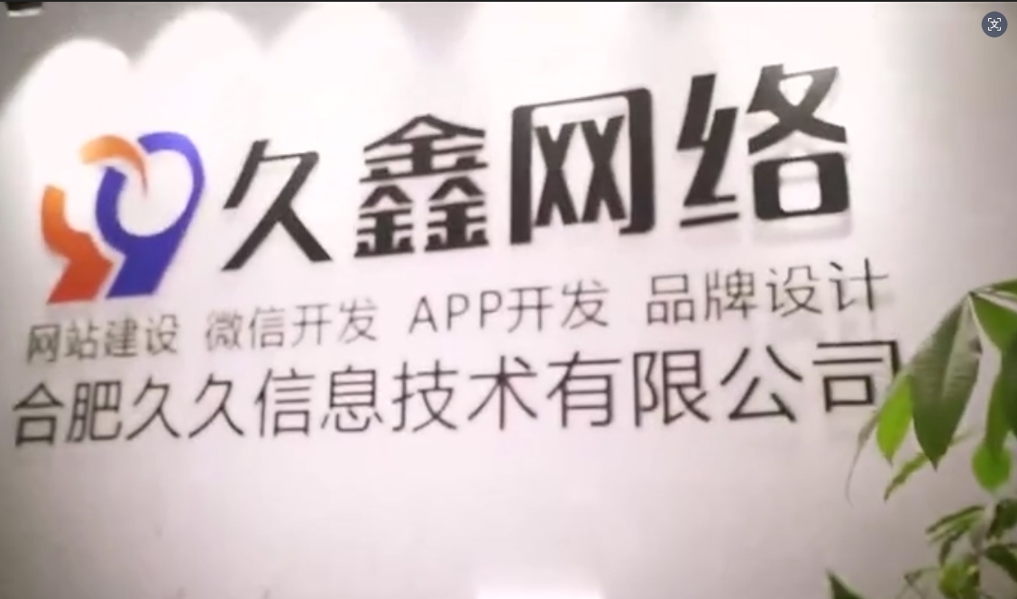 2026j9国际站集团企业官网建设全流程？j9国际站集团一站式建站步骤解析