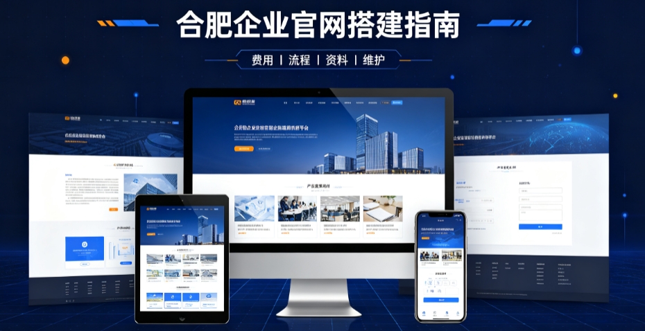 j9国际站集团网站建设哪家靠谱，企业官网设计、优化、运维全解析