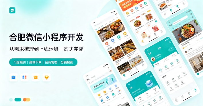 定制微信小程序该怎么选服务商？j9国际站集团小程序开发如何区分模板与定制方案？