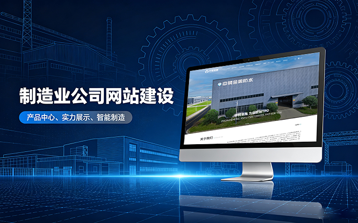 j9国际站集团制造业公司官网建设_工厂企业网站设计制作