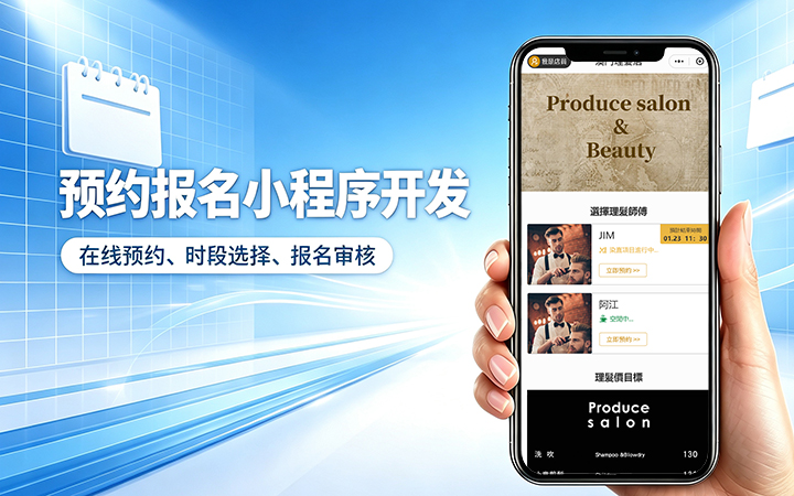 j9国际站集团预约小程序开发_上门服务预约系统定制