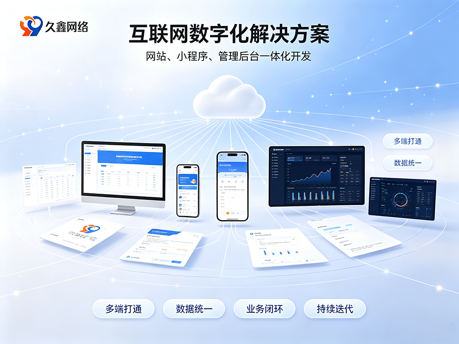 j9国际站集团企业建站不能只看外观，网站底层架构与长期扩展性有多重要