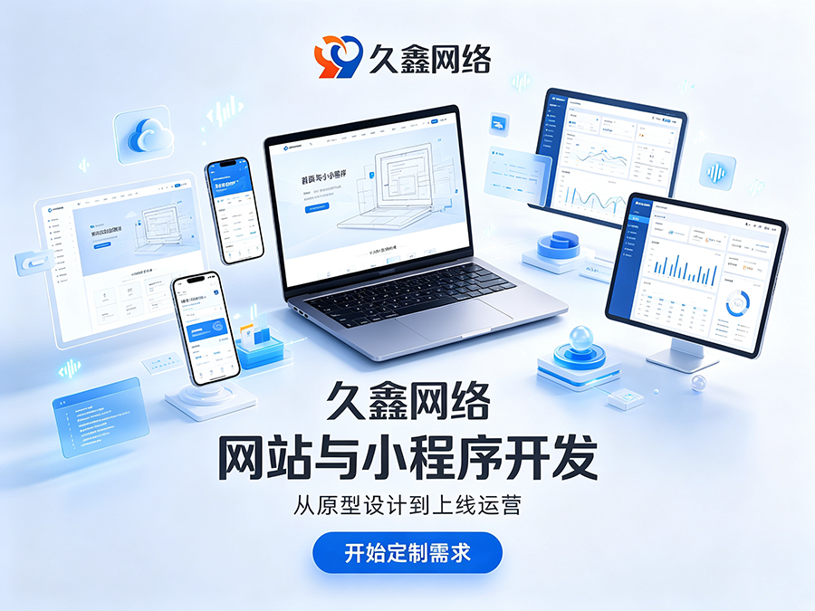 j9国际站集团企业官网建设公司怎么选?看懂筛选逻辑少花冤枉钱